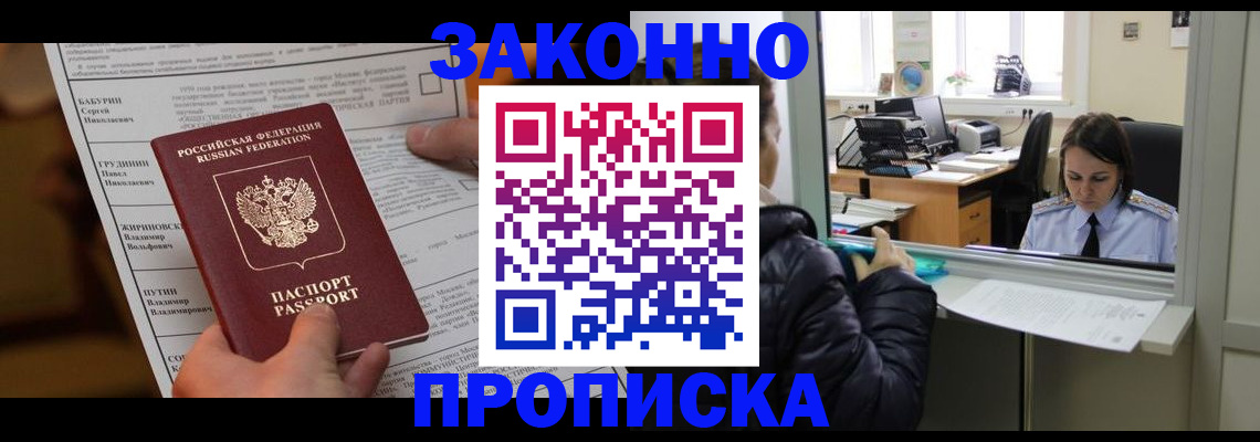 прописка штамп в Сясьстрое