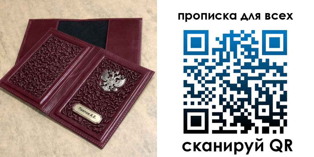 прописка паспорт в Сясьстрое