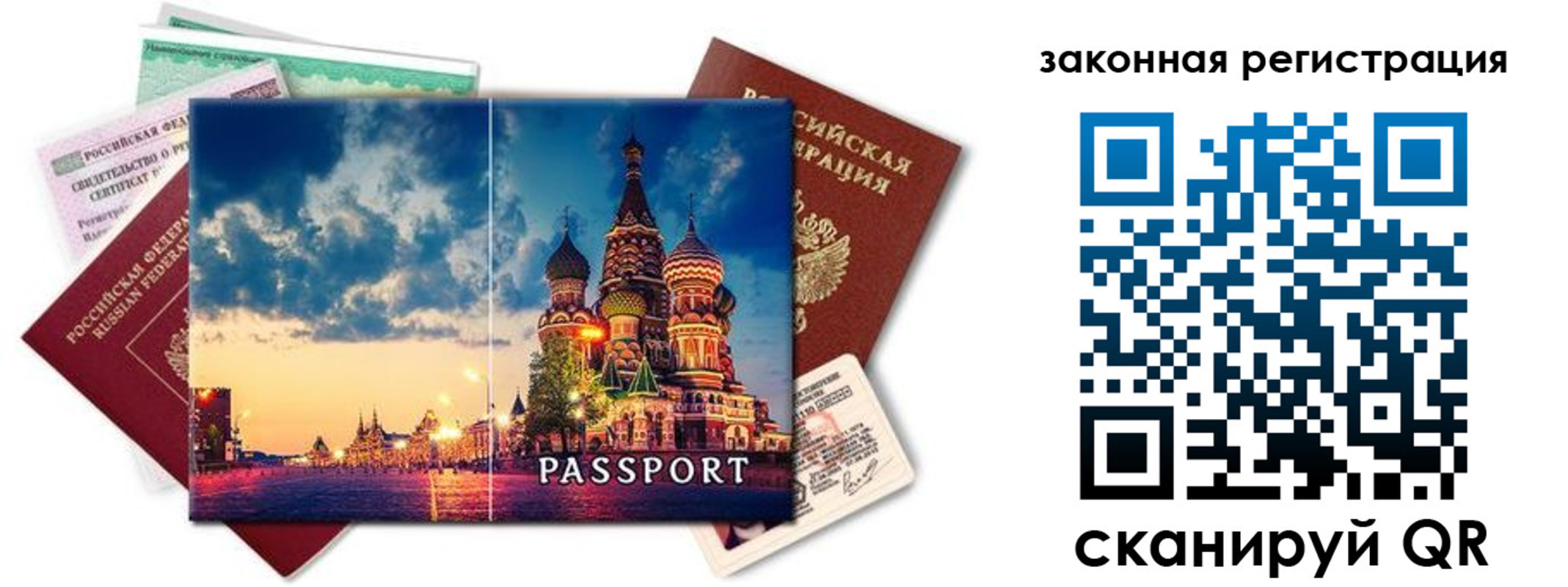 прописка для кредита в Сясьстрое