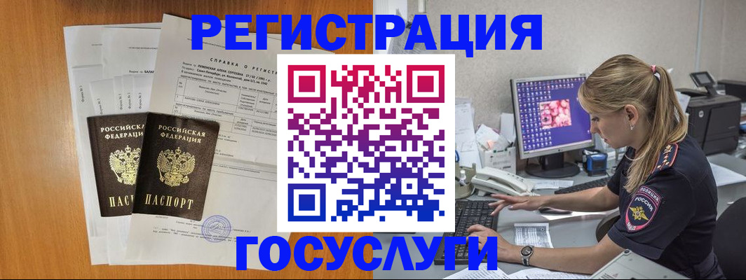 временная прописка в Сясьстрое