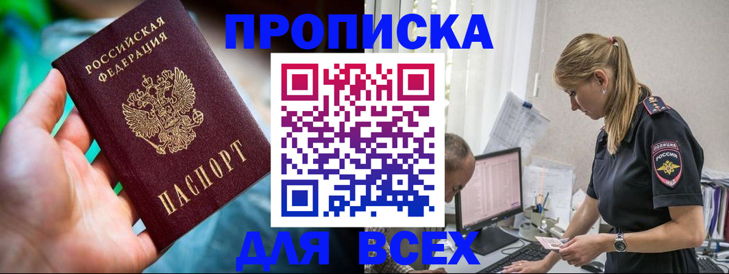 временная регистрация гарантия в Сясьстрое