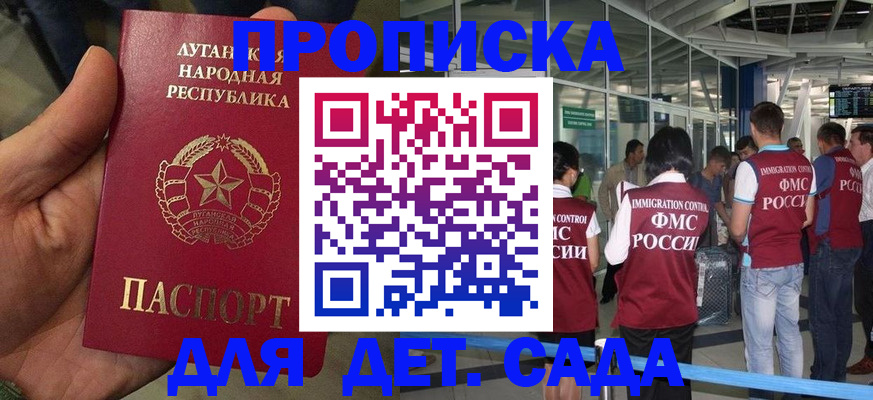 временная регистрация для всех в Сясьстрое