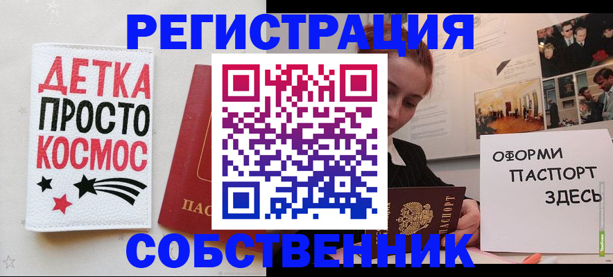регистрация для школы в Сясьстрое