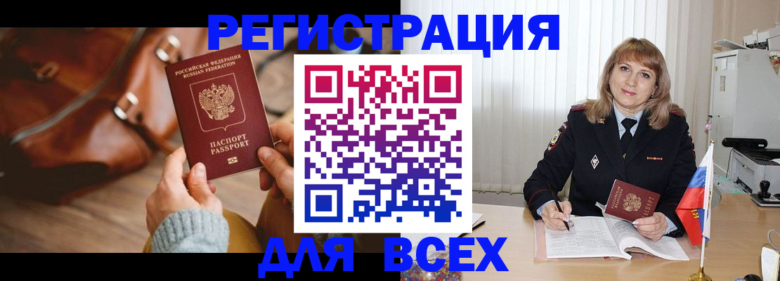 прописка в Сясьстрое