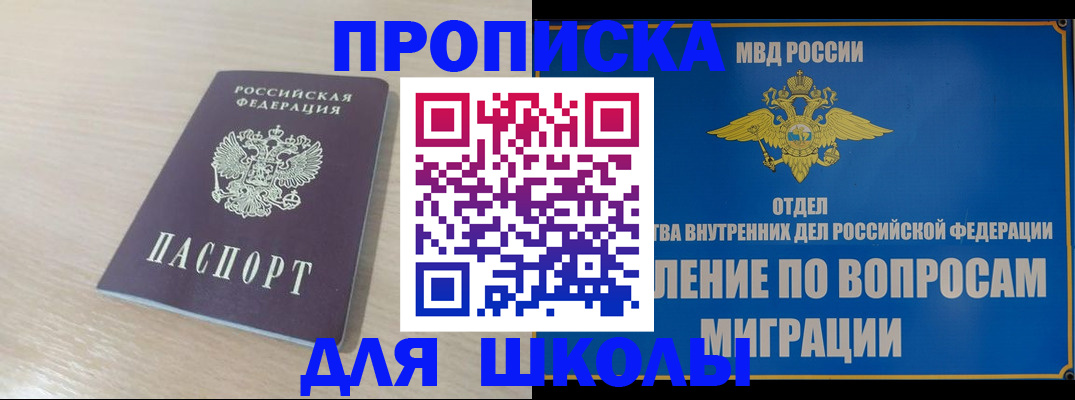 прописка для кредита в Сясьстрое