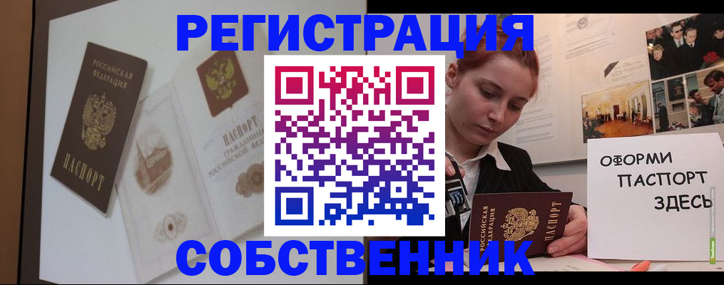 прописка паспорт в Сясьстрое