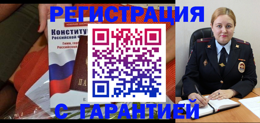 временная регистрация надежно в Сясьстрое