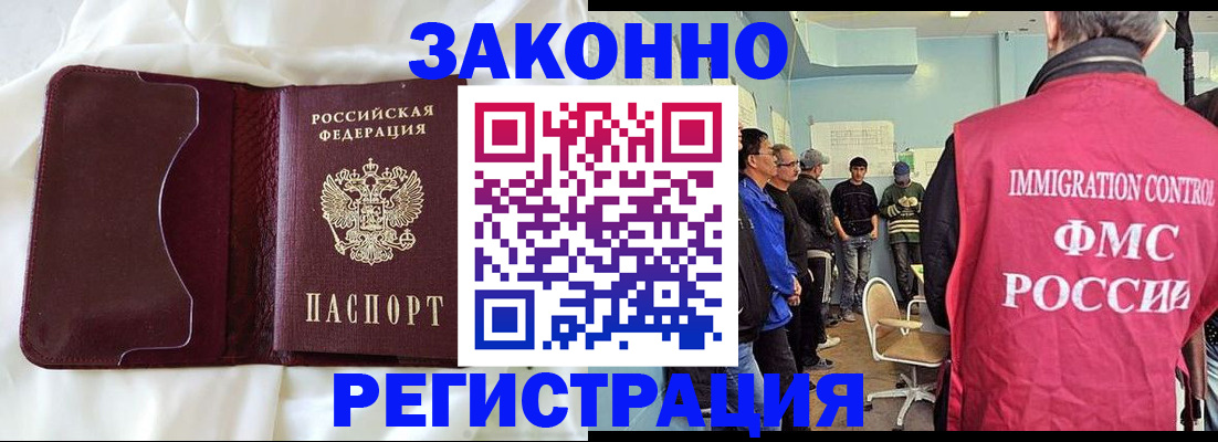 временная регистрация законно в Сясьстрое