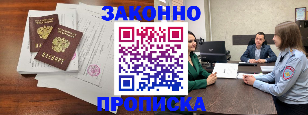 прописка регистрация в Сясьстрое