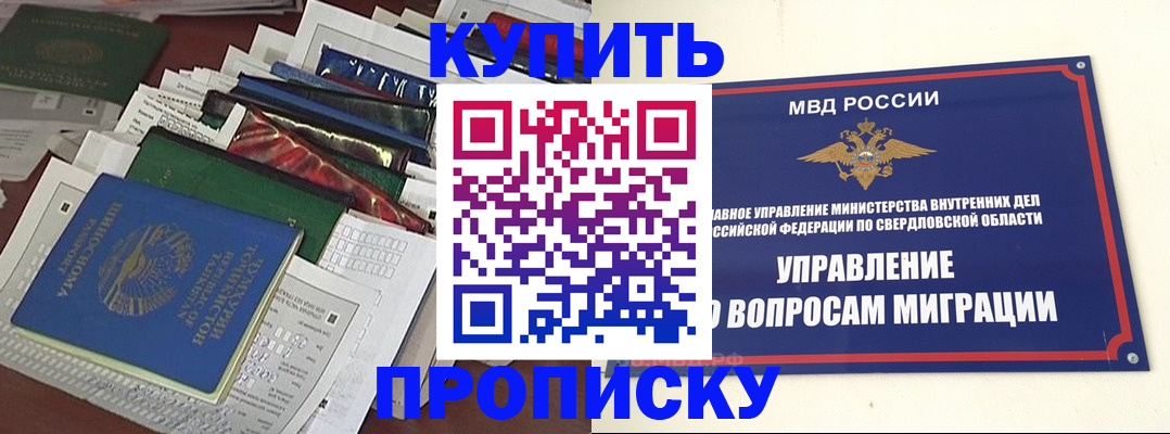 временная регистрация собственник в Сясьстрое